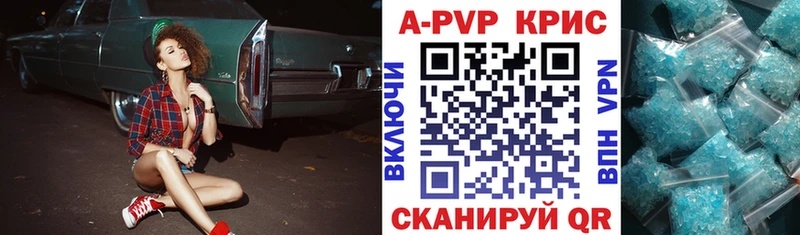 Купить  Кунгур  Alpha PVP кристаллы 