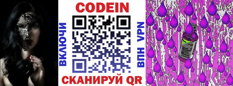 Купить  Кунгур  Кодеиновый сироп Lean напиток Lean (лин) 