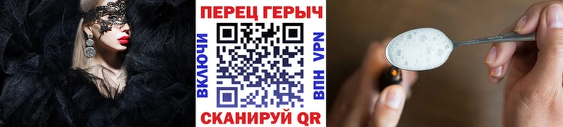 ГЕРОИН хмурый  Купить закладки  Кунгур 