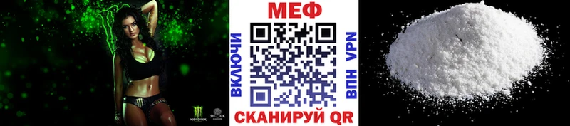 МЯУ-МЯУ mephedrone  Кунгур 